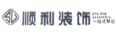 南充蓬安县顺利装修公司