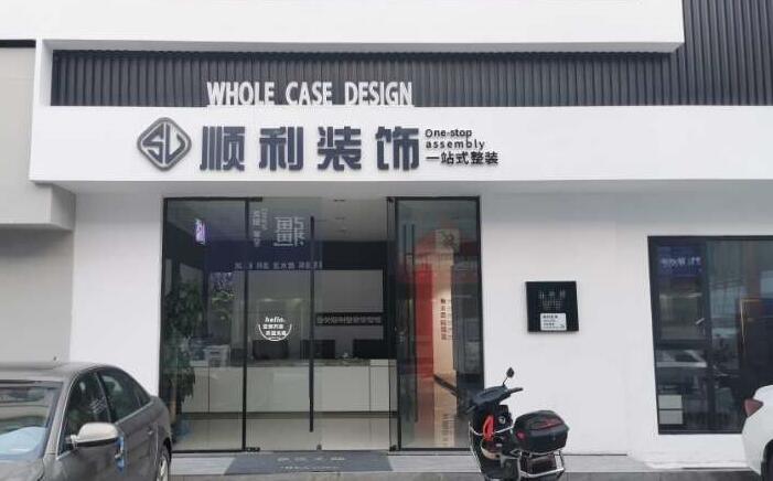 南充蓬安县装修公司