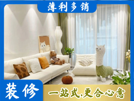 南充蓬安县精装房装修