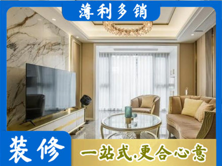 南充蓬安县装修公司49.jpg