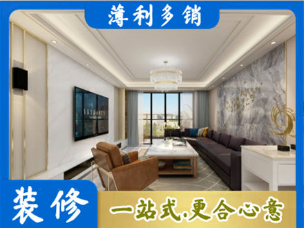 南充蓬安县装修新房