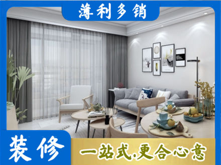 南充蓬安县装修店