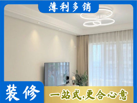 南充蓬安县装修客厅