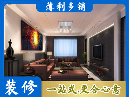 南充蓬安县客厅吊顶装修