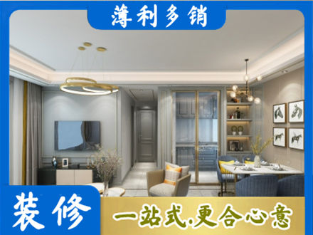南充蓬安县正规小户型装修