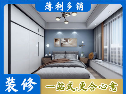 南充蓬安县本地次卧装修