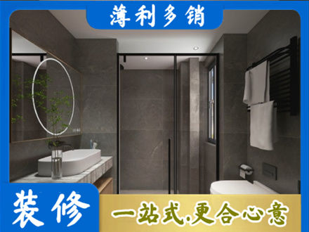 南充蓬安县本地洗浴间装修