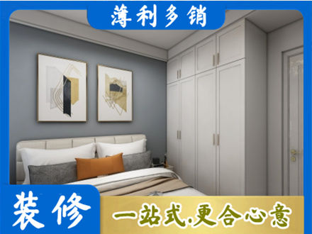 南充蓬安县本地主卧装修