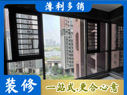 南充蓬安县专业装修封窗