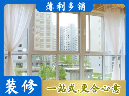 南充蓬安县本地阳台封窗装修