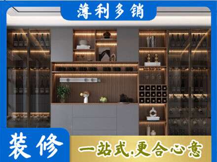 南充蓬安县酒柜定制