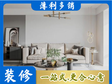 南充蓬安县客厅装修案例