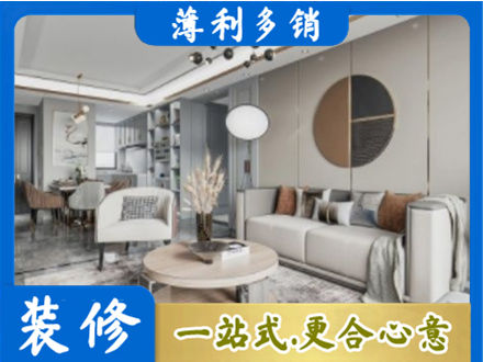 南充蓬安县全屋装修案例